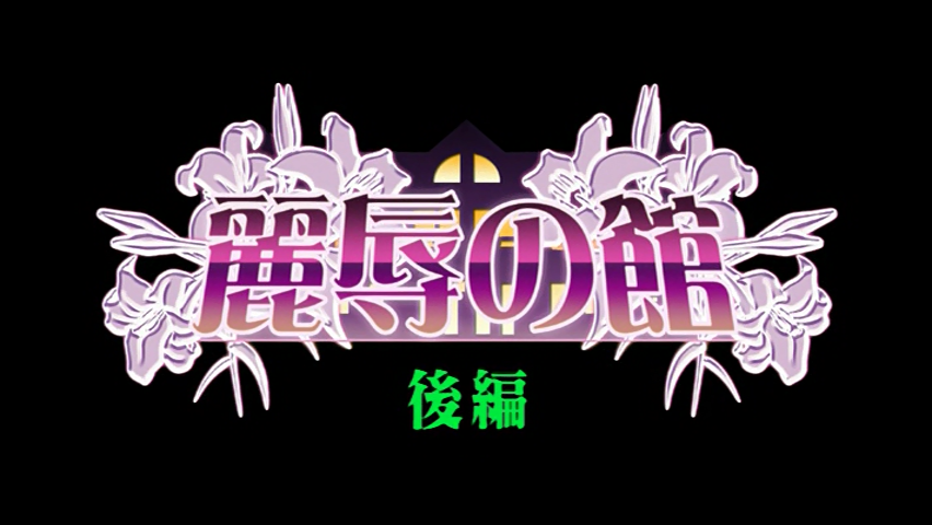 Reijoku no Yakata (Crazy Asian Love)